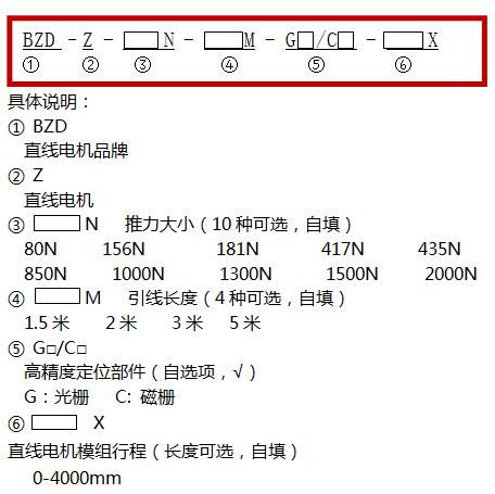直線電機(jī)平臺