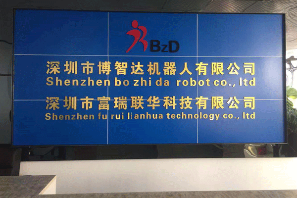 用心前行、騰飛2019——深圳博智達(dá)機(jī)器人喬遷之